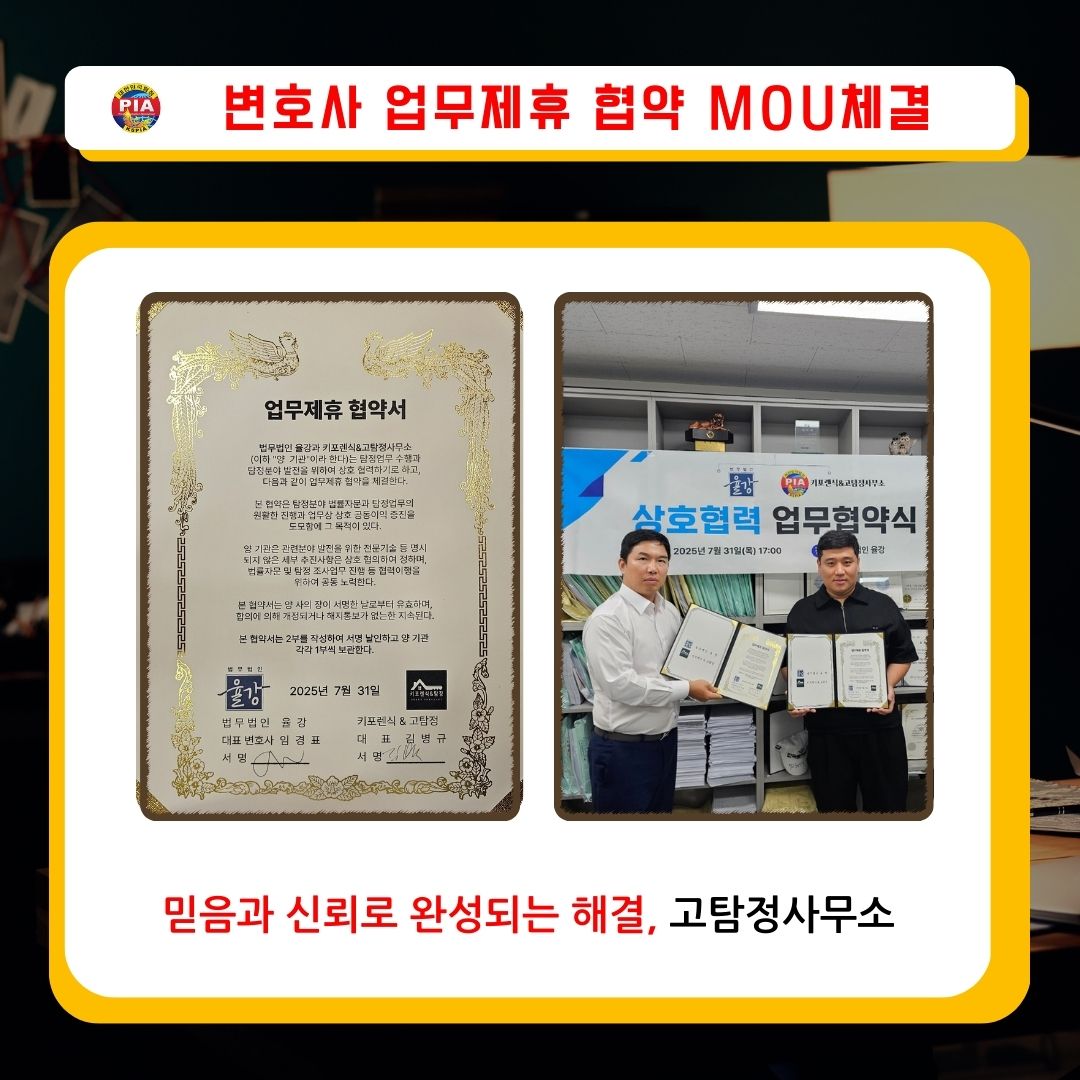 변호사업무제휴 협약 MOU체결 변호사업무제휴 협약 MOU체결